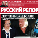 images/AlbertGremse_2009_2012_NewYork_MagazineCovers_PoliticalSatire_HOLA_PopeBenedict_CoryAdair_DrJenniferGremseAdair_RussianReporter_RichardBranson_AndreiOlkhovskiy_BloombergBusinessweek_NaomiSchoenfeld_SarahPalin_CharlieSheen_PrimeMinisterDmitryMedvedev.jpg